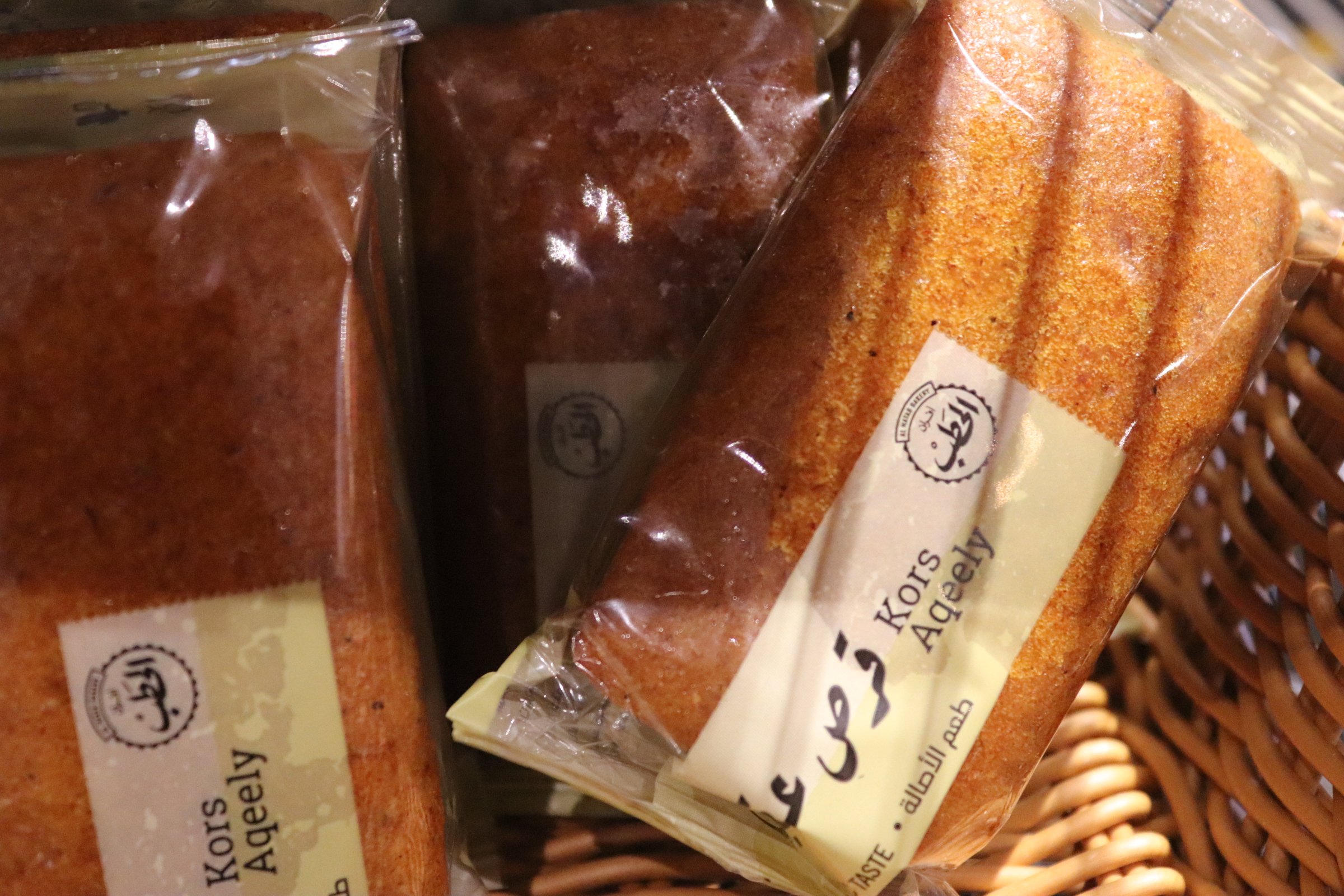 قرص عقيلي - افران الحطب