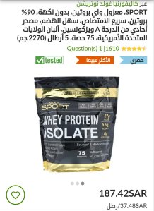 بروتين بدون نكهة