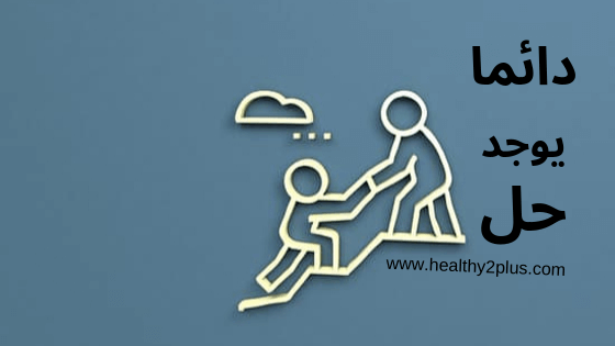 دائما يوجد حل خلفية - اقبال فلاته